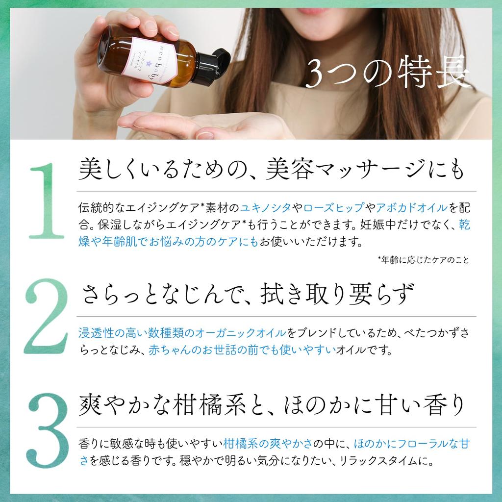 Neobaby Organic Mama Oil, Additive-Free, Made In Japan, for Stretch Marks, Neo Natural, 100mL, 1 Bottle