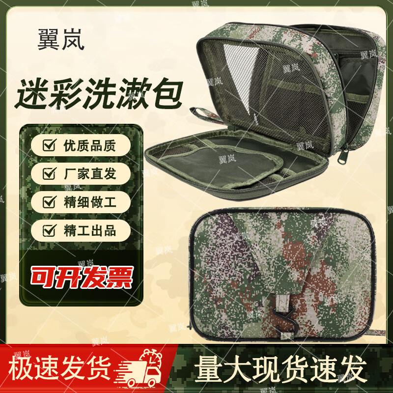 Yi Lan Camouflage Hanging Toiletry Bag