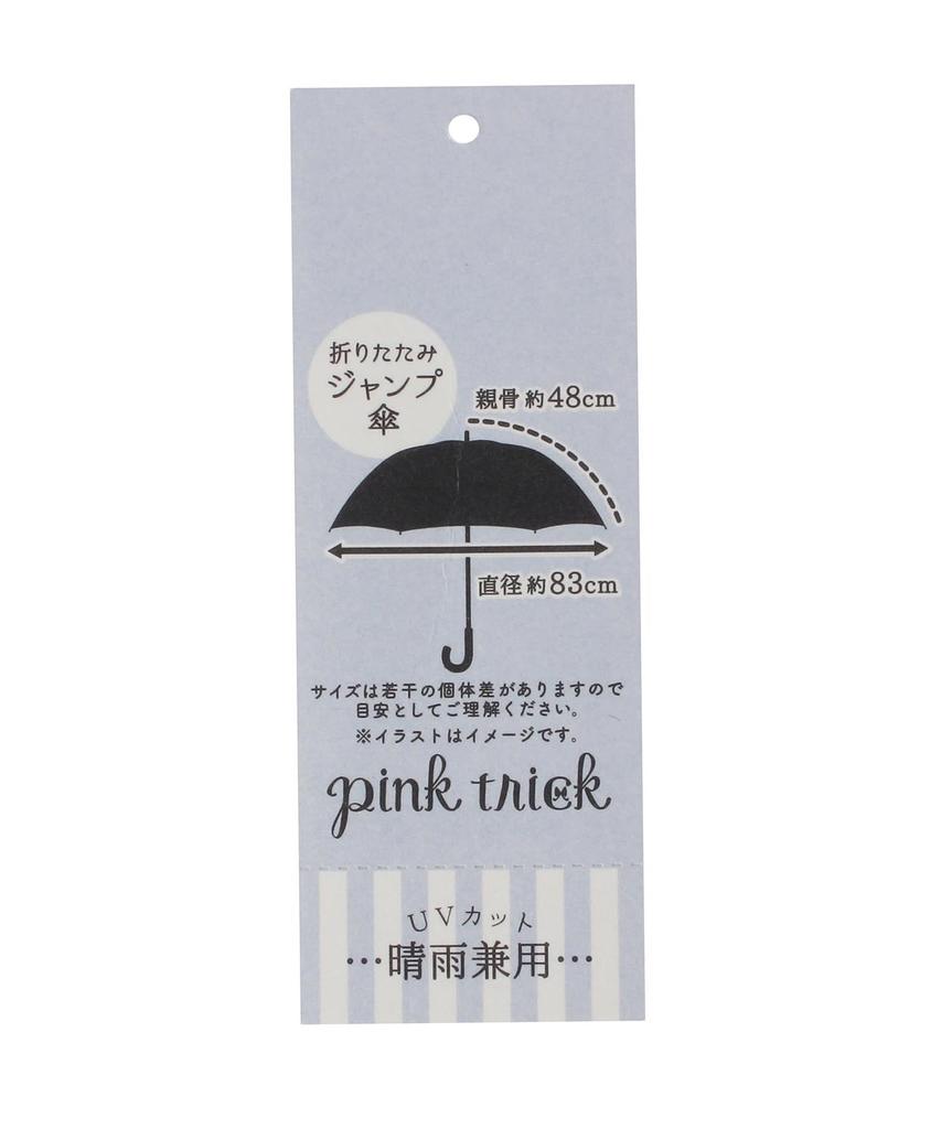 D Folding Grosgrain Light Beige Free Size ITS'DEMO Umbrella, Jump, Women's, (051), (P9432690)