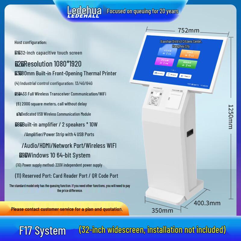 LeDeHua 32-inch Wireless Queuing System & Ticket Dispenser