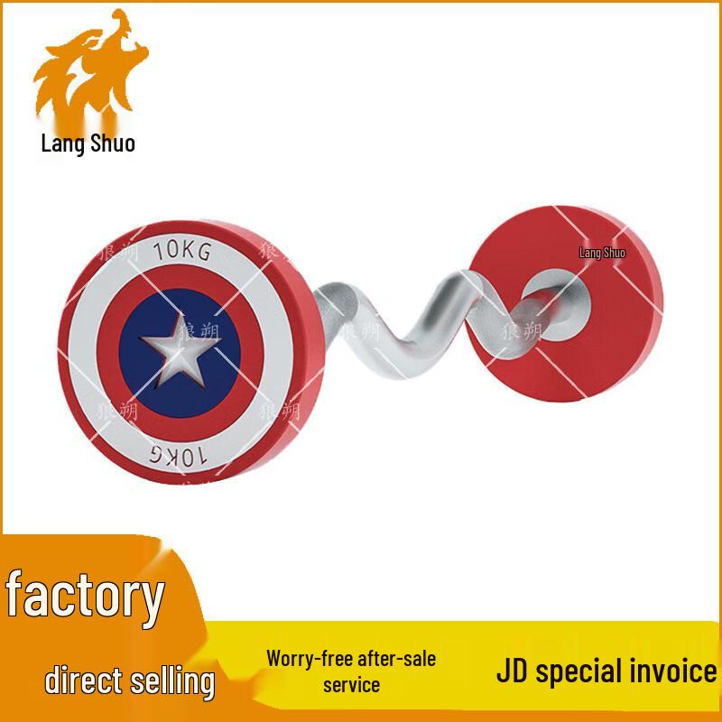 Wolfsu PU Fixed Barbell Curl Set