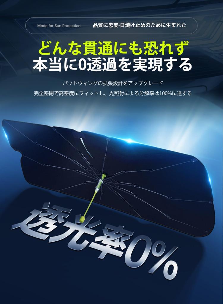 Daihatsu Mira E: S LA350S/360S 2017 May - December 2023 Model Car Sun Shade