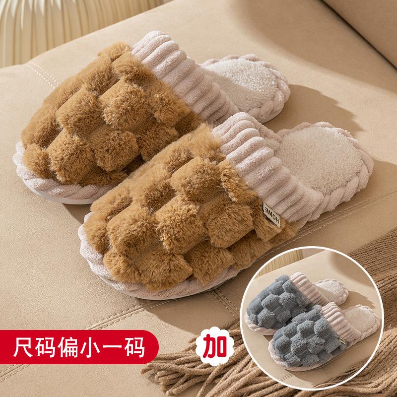 Buy One Get One Free Cotton Slippers Women's Home Home Autumn and Winter Couple Indoor Home Non-slip Warm Plush Drag Men's Winter