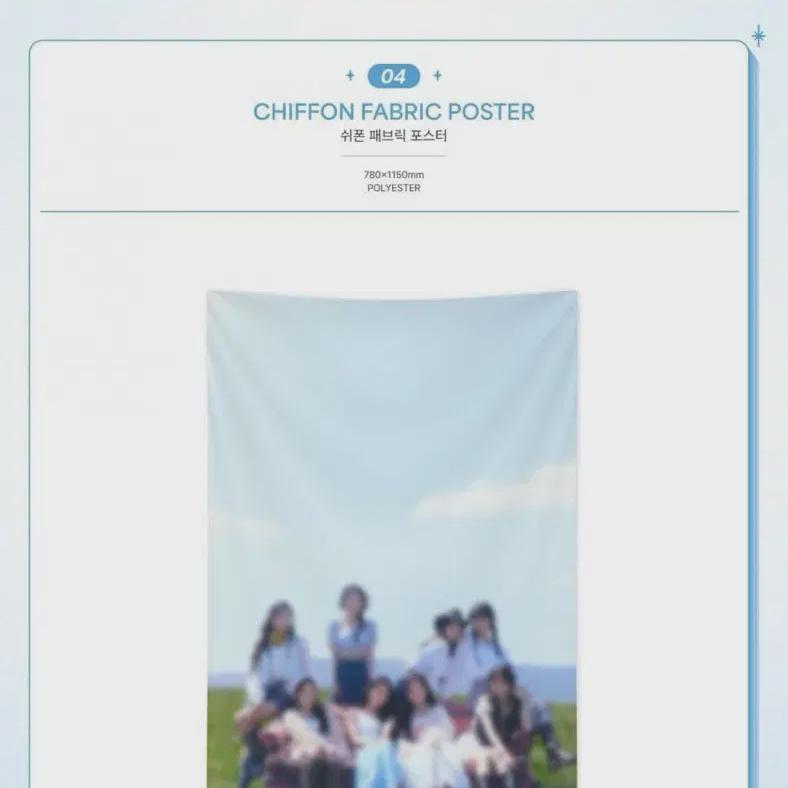 

Выставочный тканевый постер Fromis9