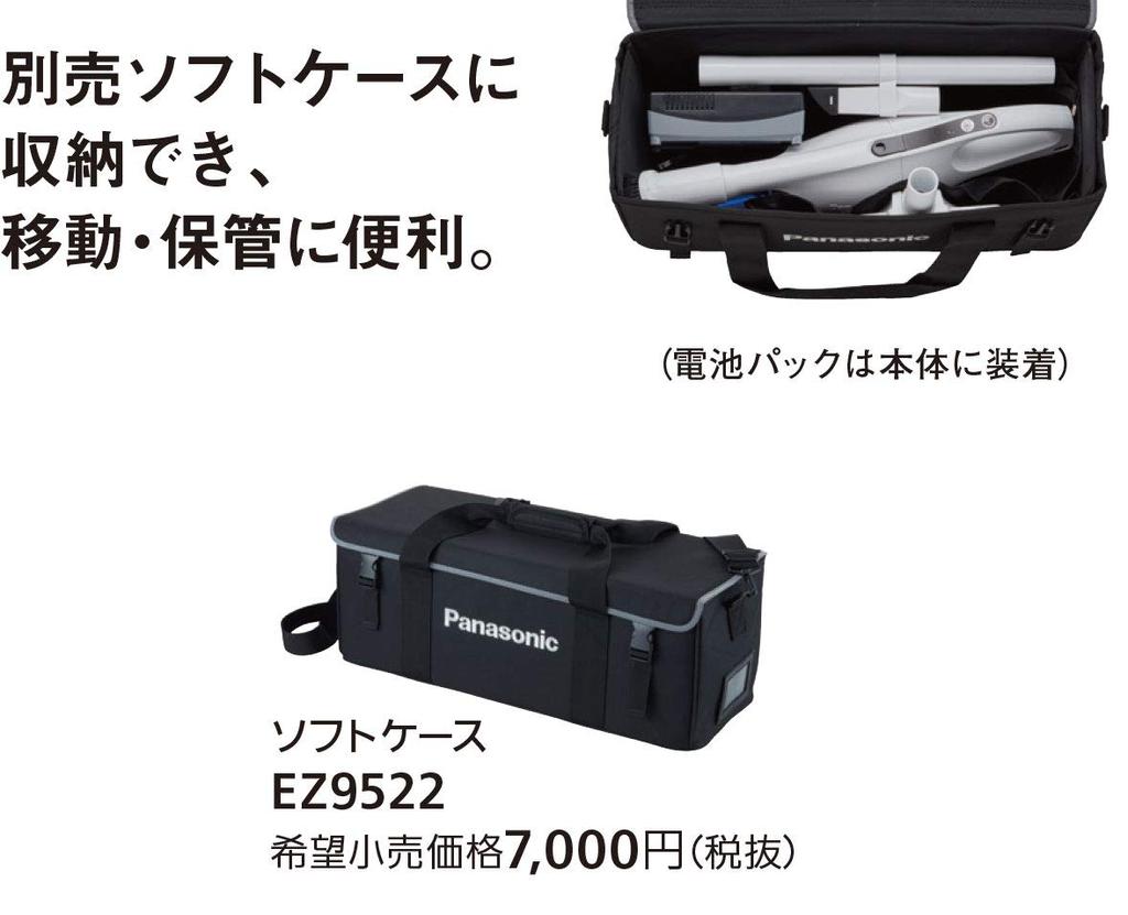 Panasonic Rechargeable Cyclone For Main Unit Only and Charger Sold Dual Approximately 6x Suction Sustainability to Stick Handy Vacuum White Black