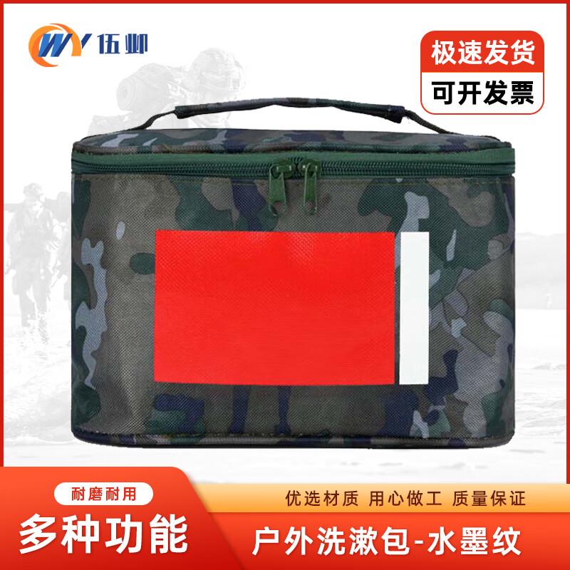 Portable Camouflage Toiletry Bag