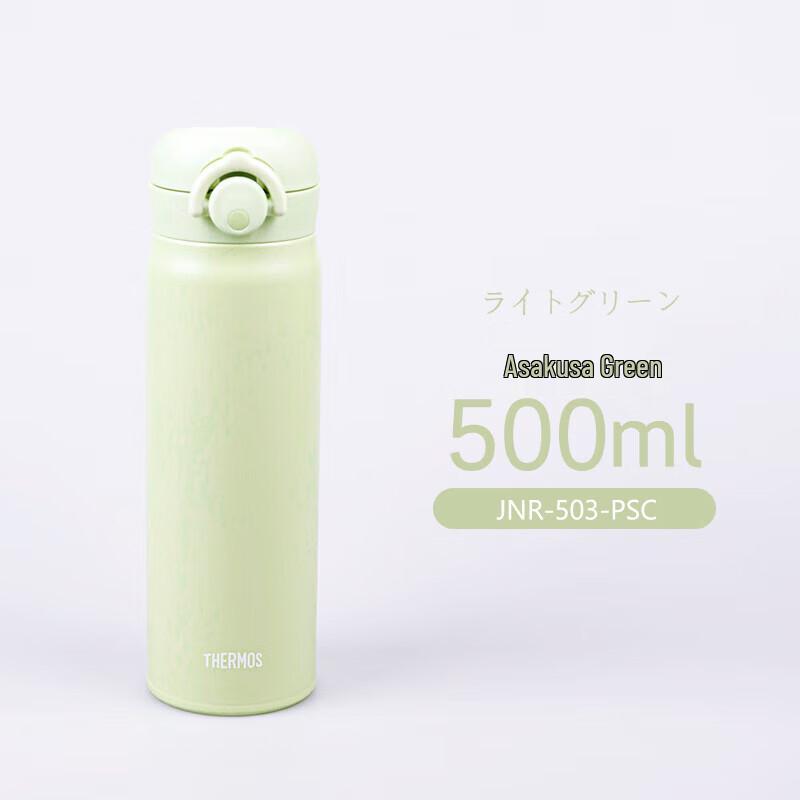 Thermos JNR-503 Lightweight Stainless Steel Insulated Bottle 500ml
