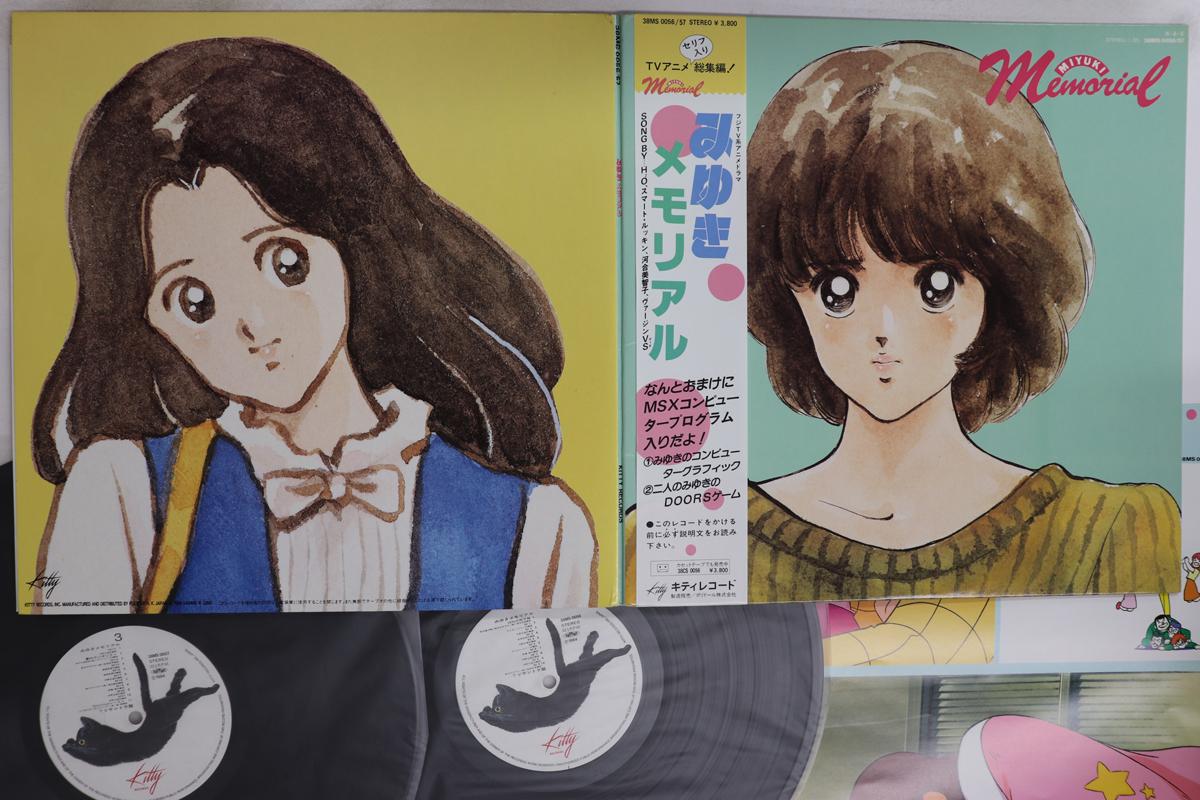 

LP Record ANIME - Miyuki Memorial 38MS005657 CANYON 1984 Japan Obi Anime/Game Used