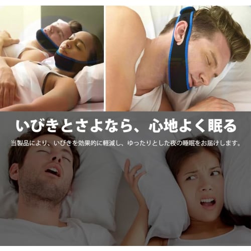 Anti-Snoring Chin Support, Snoring Relief Device, Mouth Breathing Prevention Device, Nasal Breathing Support, Adjustable, Breathable Mesh, Washable, U