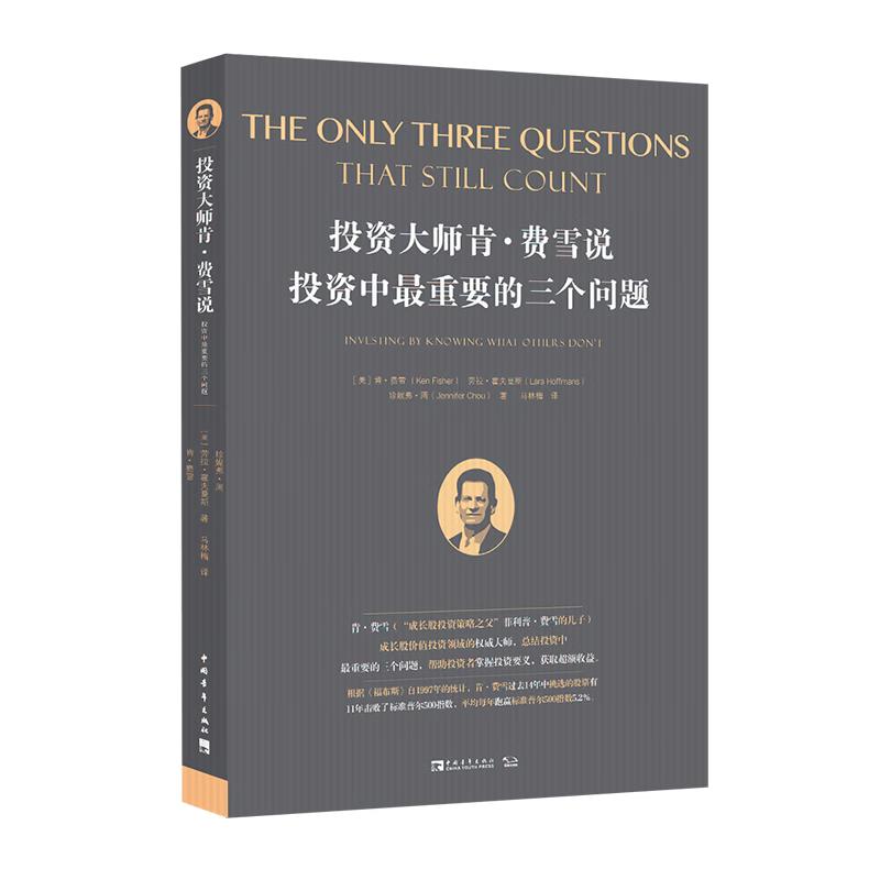 Ken Fisher s Three Essential Investment Questions