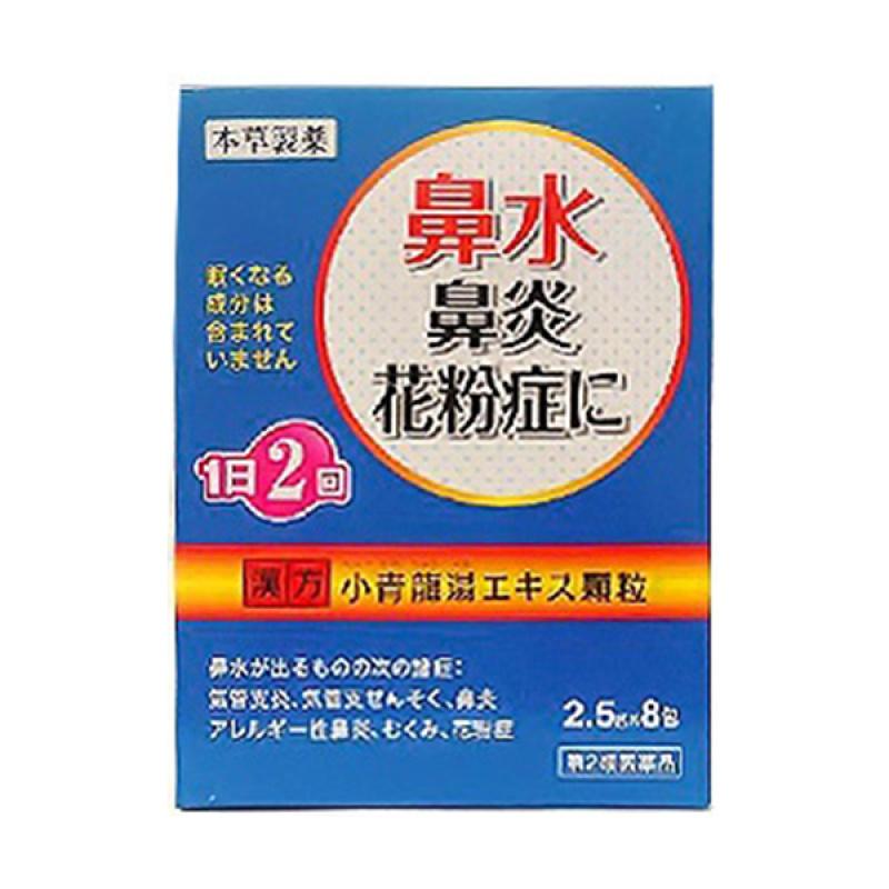 

Boncho Small Blue Dragon Extract Granules 2 5gx8 Packs