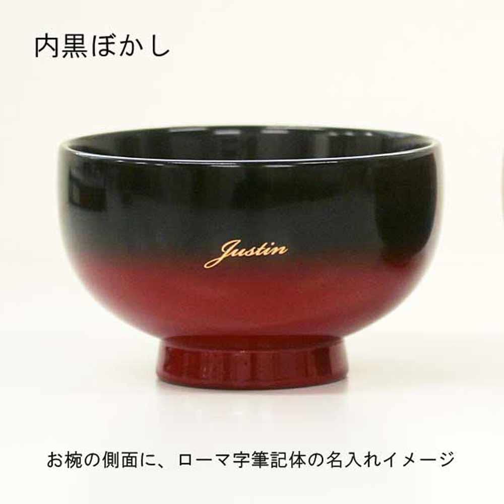 Echizen Lacquerware Sajibee Soup Small Round Gradation Set of Natural Personalized Engraving Perfect for Wooden and Other Celebrations Couple's Bowls,