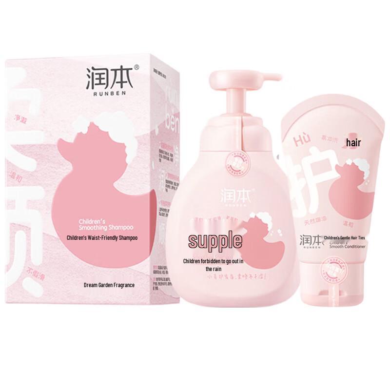 RUNBEN Kids Smooth Shampoo & Conditioner Set