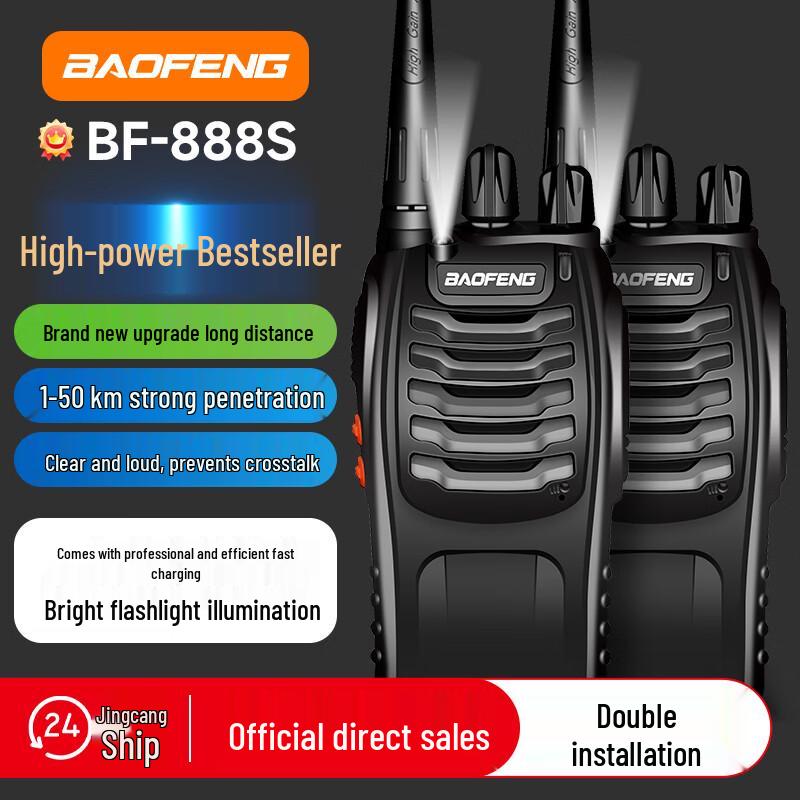 Baofeng Professional High-Power Two-Way Radio (2-Pack) (CN version)