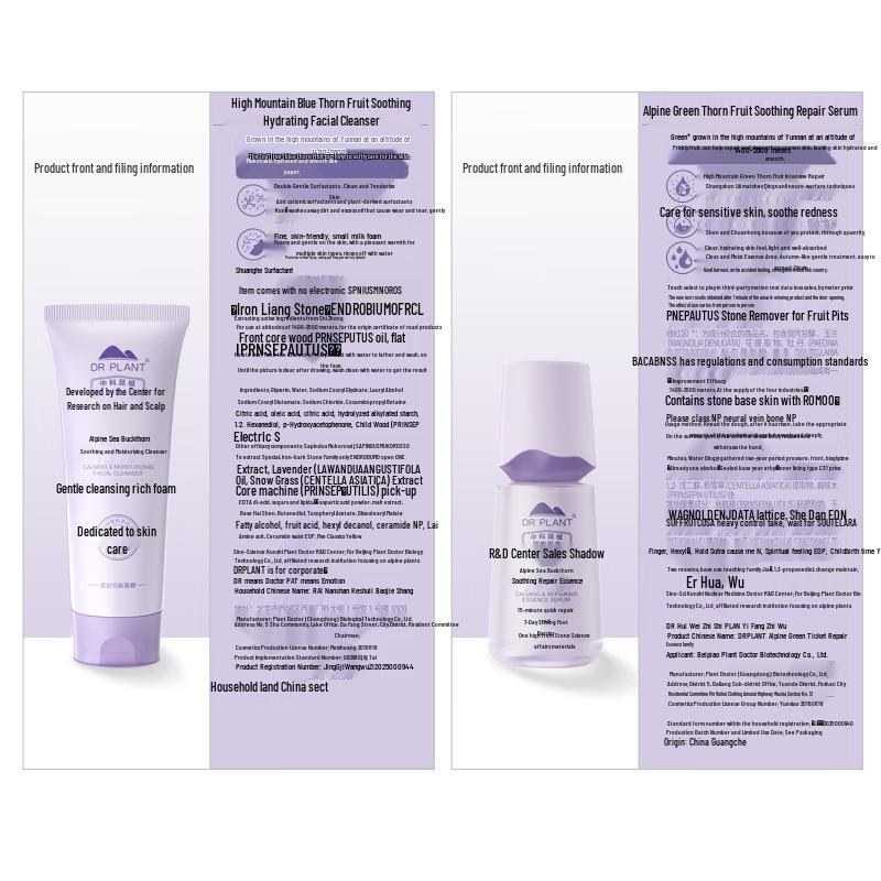 DR PLANT Green Thorn Fruit Soothing Repair Skincare Gift Set