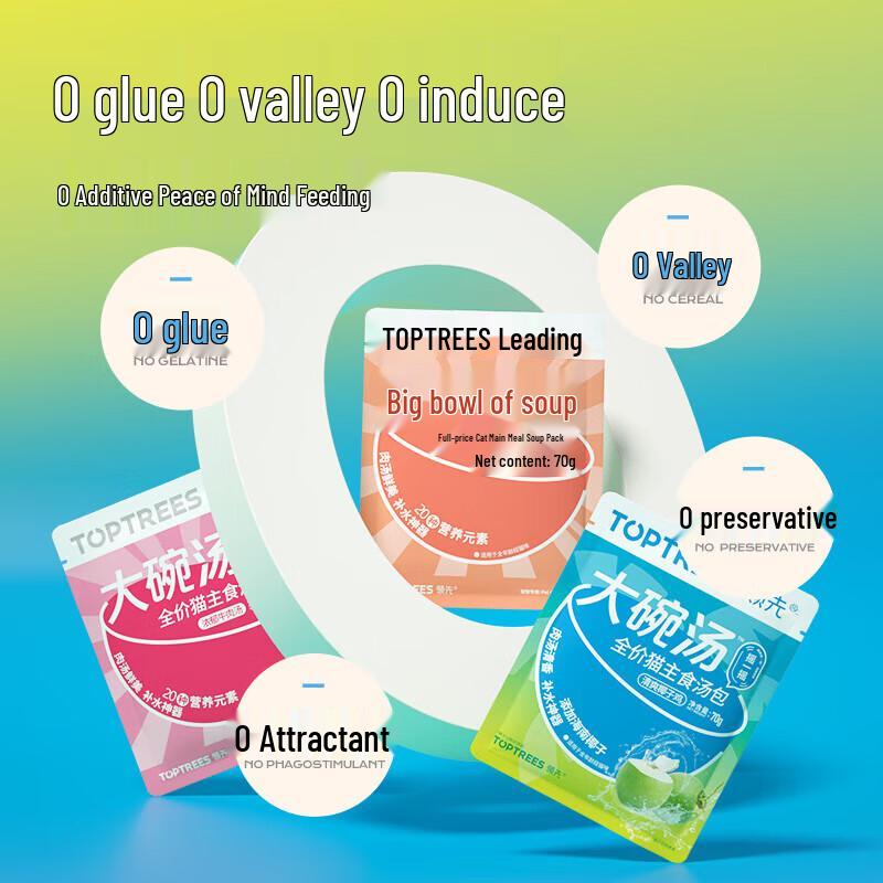 Lingxian Hydrating Chicken Wet Cat Food Soup Pouches