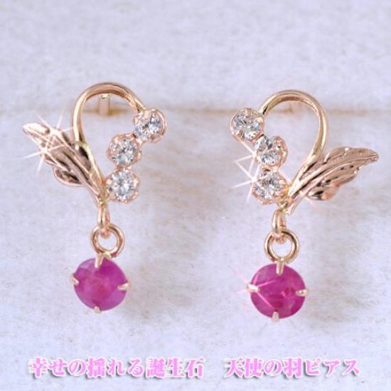 Kotobuki Jewelry July Birthstone Ruby Angel of Happiness Earrings In 14K Gold Set with Polishing (Gift Cloth)