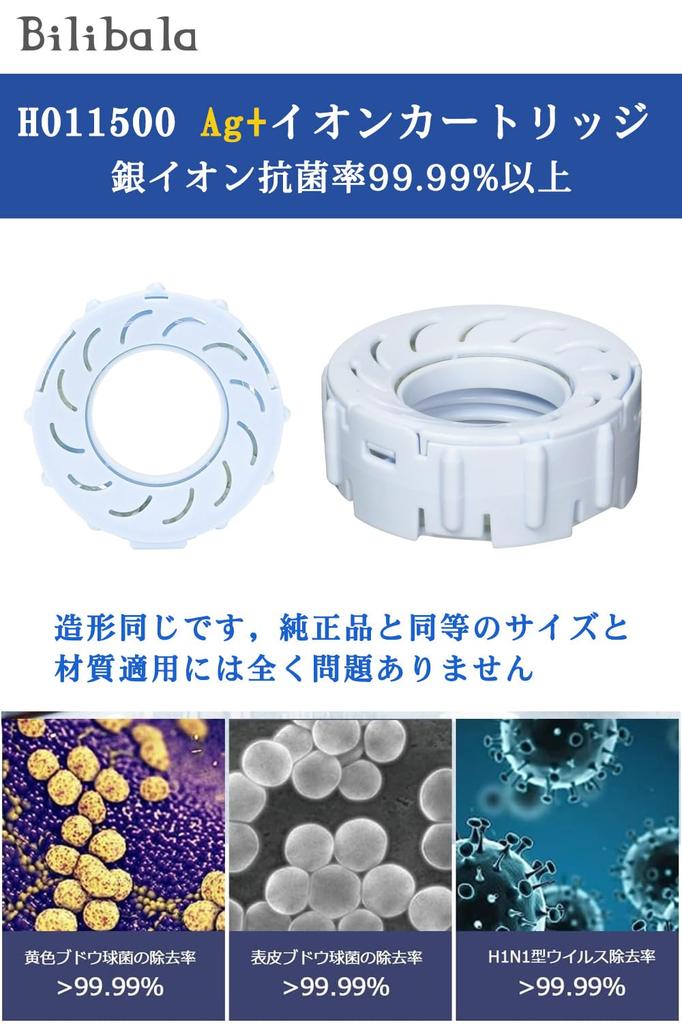 Bilibala H011500 Attachment Hybrid Humidifier Replacement Part Humidifier Replacement Ion Cartridge Antibacterial Unit Compatible Product 2 Pieces