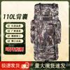 Xunling 110L Camouflage Tactical Mountaineering Backpack