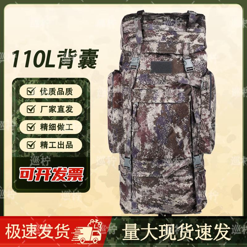 Xunling 110L Camouflage Tactical Mountaineering Backpack