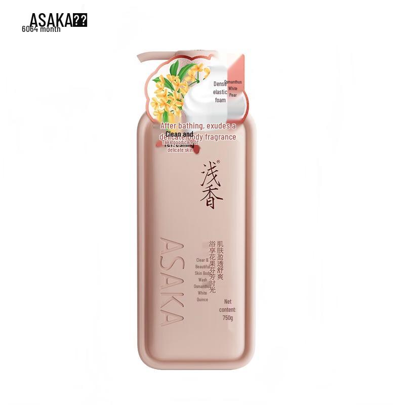 Light Fragrance Clear Skin Beauty Shower Gel