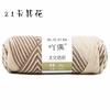 100g/PC 125cm Natural Soft Silk Milk Cotton Yarn Thick Yarn for Hand Knitting Baby Wool Crochet Scarf Coat Sweater Weave Thread