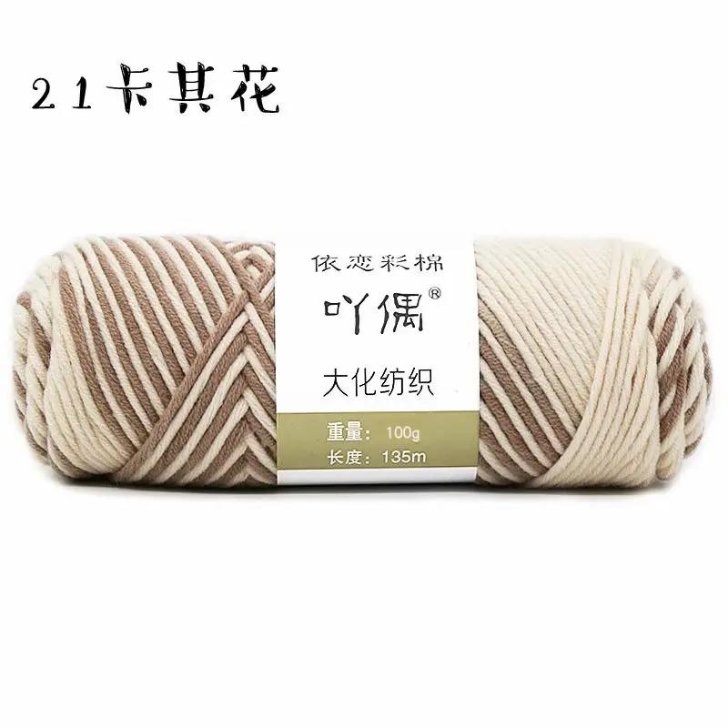 100g/PC 125cm Natural Soft Silk Milk Cotton Yarn Thick Yarn for Hand Knitting Baby Wool Crochet Scarf Coat Sweater Weave Thread