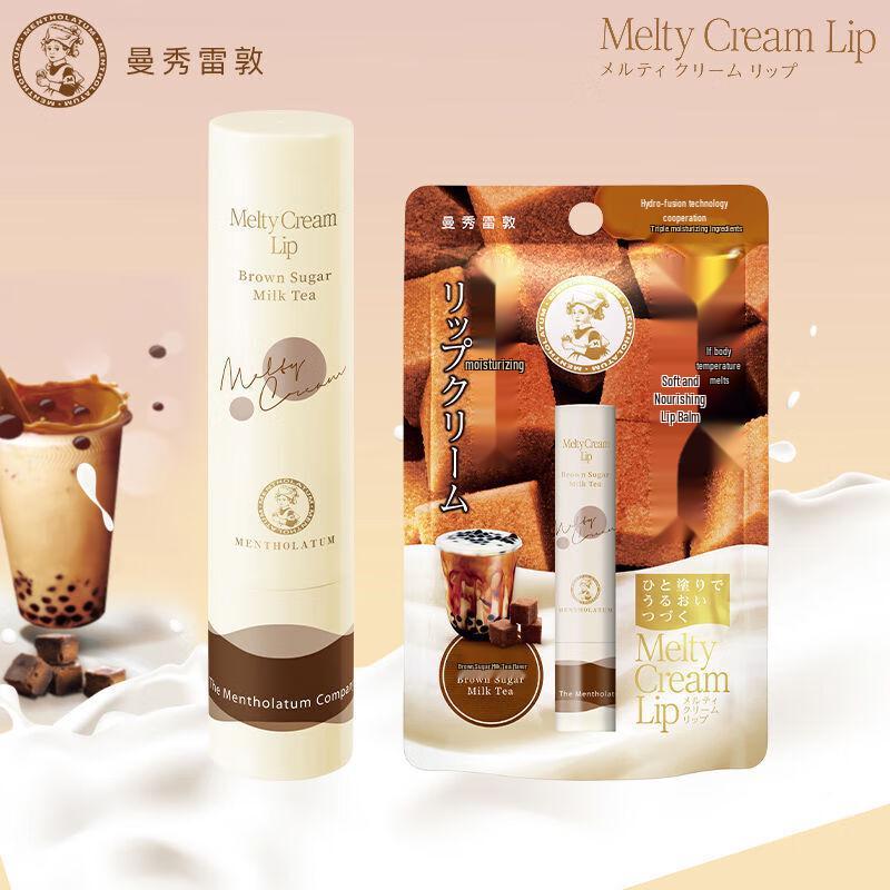 Mentholatum Brown Sugar Milk Tea Lip Balm
