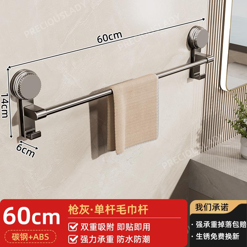 Towel Rack, Toilet Non-punching Suction Cup Type, Wall Towel Rack, Bathroom Rack, Toilet Drying Towel Hanging Rod