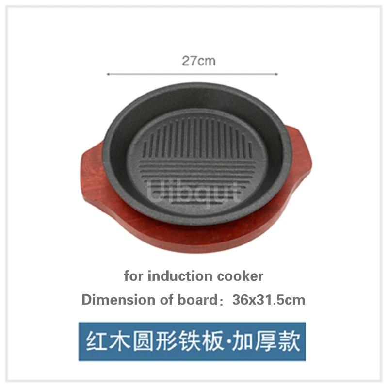 Korean Cast Iron Round Steak Plate Special Dishes Commercial Barbecue Pot Steak Pan Non Stick Plate Barbecue Tray Sizzling Plate
