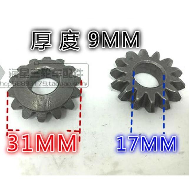 1Set-Tricycle Motor Differential Speed Steel Gear Rear Axle Gear Set(14T+18T+Shaft+Gasket)