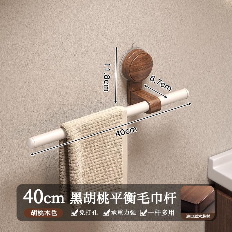 Suction cup walnut towel rack without punching holes bathroom towel pole single pole towel hanging pole hanging rack