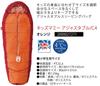Coleman Mummy Adjustable Sleeping Bag 2000027271 Kids' C4, 4°C (Mummy Style), Orange,