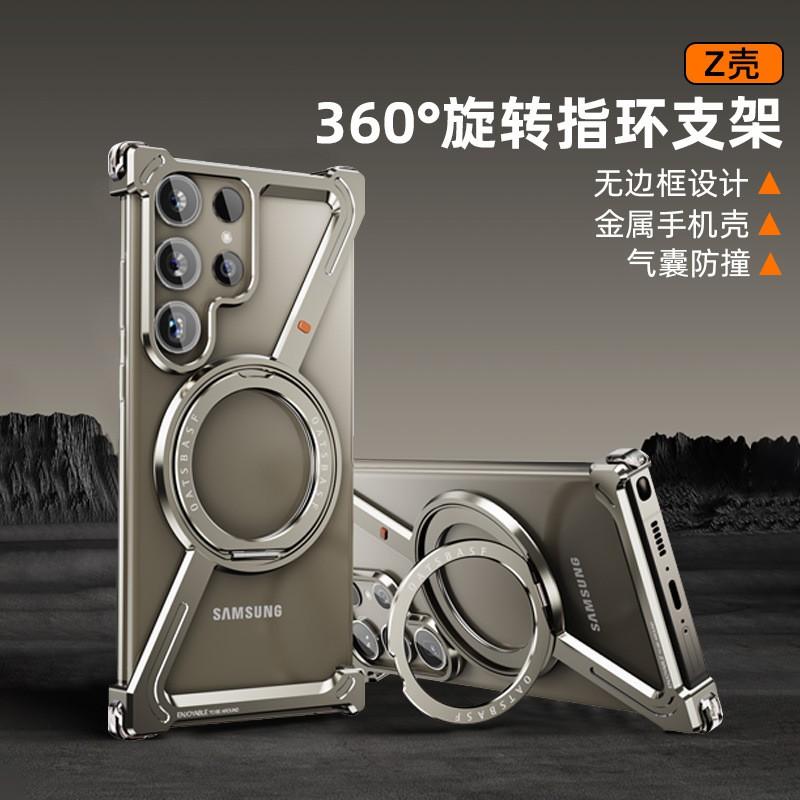 Metal Frame Phone Case S26 Ultra S25 S24 Slim Borderless With Rotating Stand Magnetic Heat Dissipation