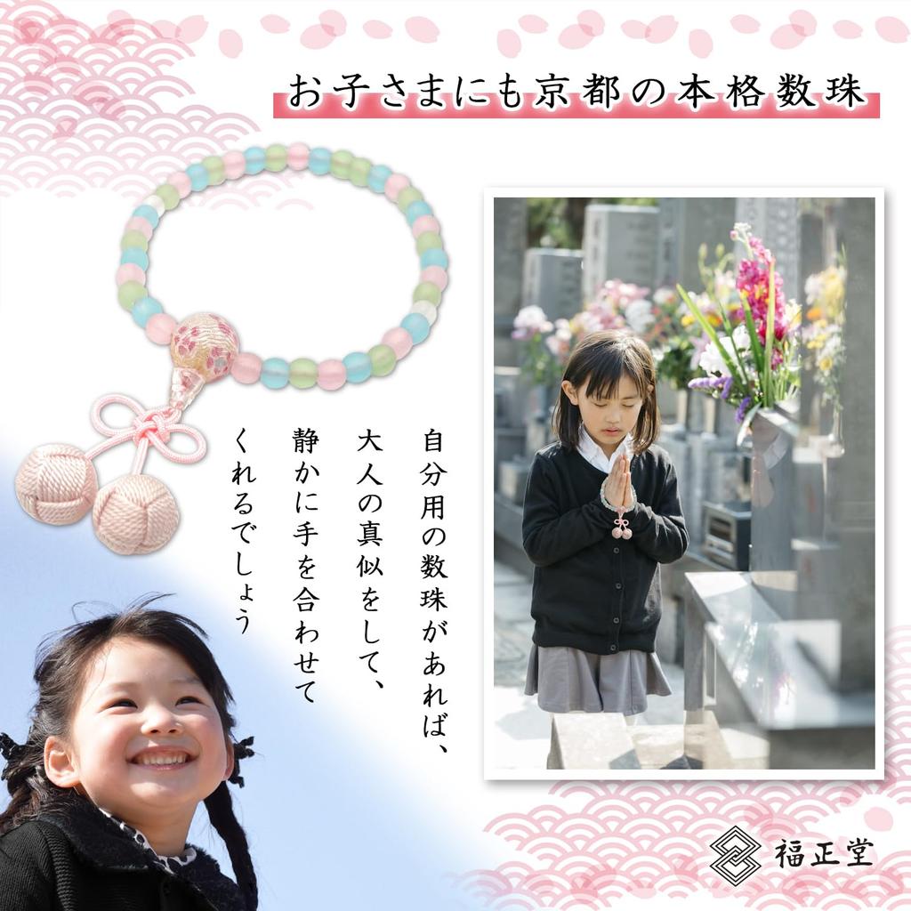 Dětské růžence Fukushodo [Pod dohledem dlouholetého kyótského pohřebního profesionála] Dětské růžence, Třešňový uzel, Růžová