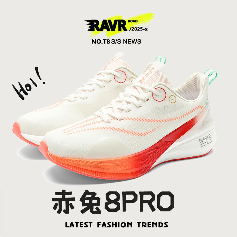 Chitu 8PRO Year of the Snake limited running shoes men's 2025 new professional racing sports shoes older children's carbon board sports shoes