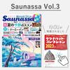 SOU by RAKUSE Sauna Hat size adjustment With sauna goods Large sauna towel (Washable / 2-step / pocket) Multi-functional (Towel / 100% cotton) Men's