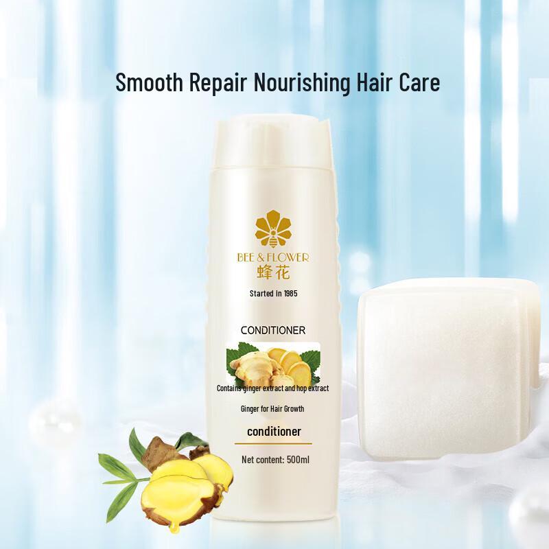 Fenghua Ginger Hair Strengthening Conditioner