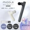 [Amazon.co.jp Exclusive] Iris Ohyama MiCOLA Myofascial Release Gun, Back Beauty Care Gun + BCG-AZ02-W, Off-White