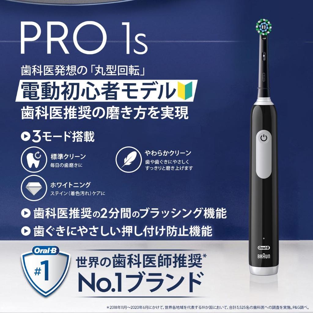 Braun elektrický zubní kartáček Oral B PRO1S 2 náhradní kartáčky BK Black D305.523.3