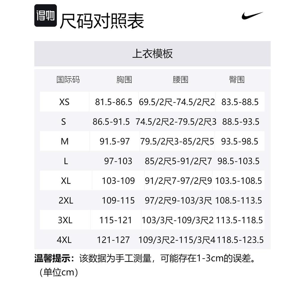 Nike Basketballtrikot Herren Schwarz FQ0357-010
