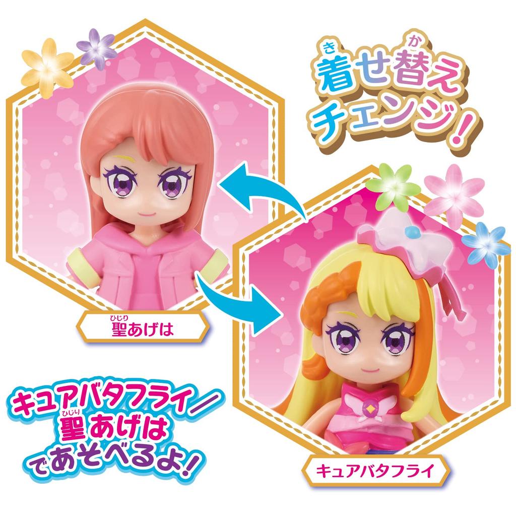 Hirogaru PreCure PreCure Doll Cure Butterfly Sky!