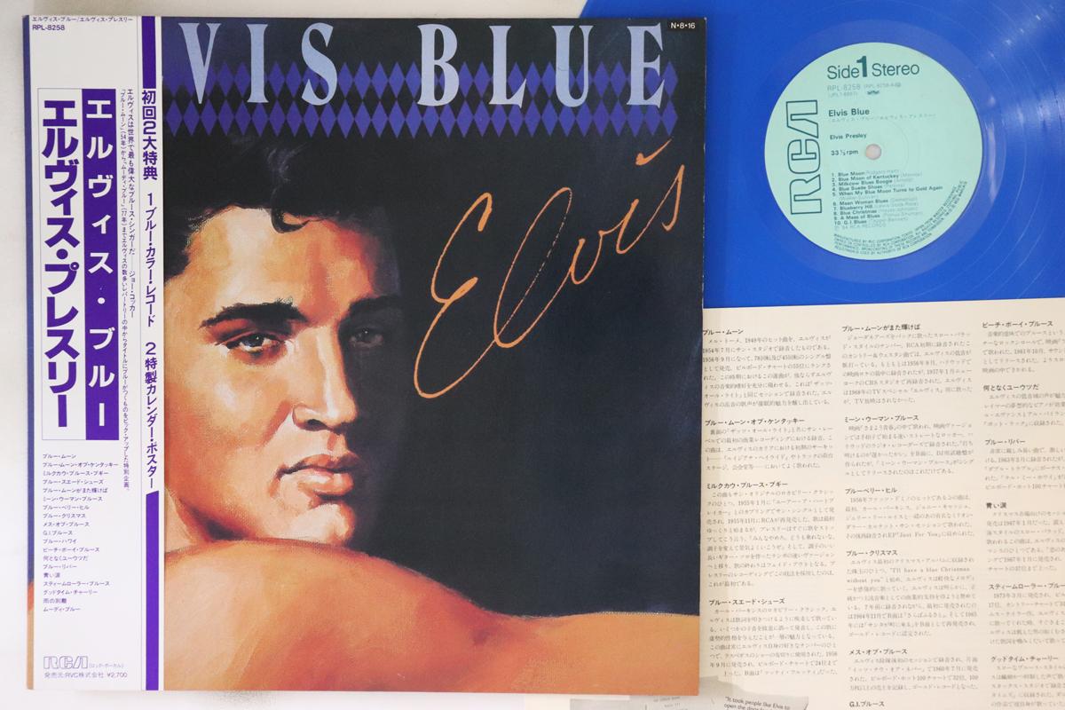 

LP Record ELVIS PRESLEY - Elvis Blue RPL8258 RCA 1984 Japan Obi Rock Used