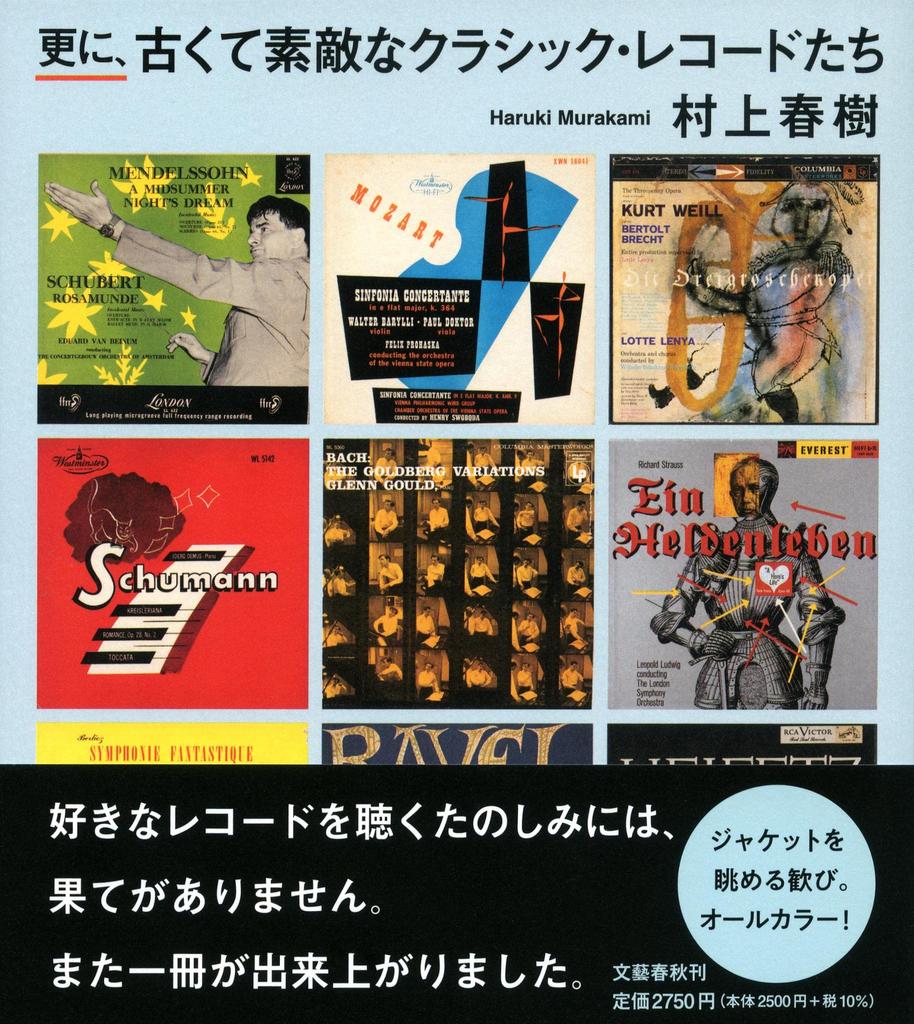 Plus, Some Great Old Classic Records