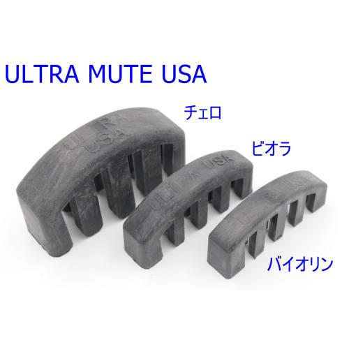 ULTRA Cello Mute