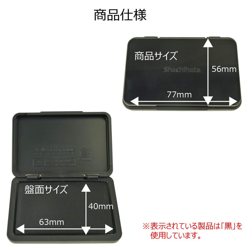 Shachihata Stamp Black Pad, Small,