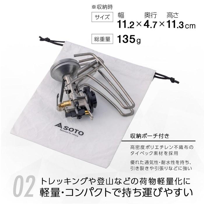 SOTO Single Burner Regulator Stove TriTrail ST-350 (Silver)