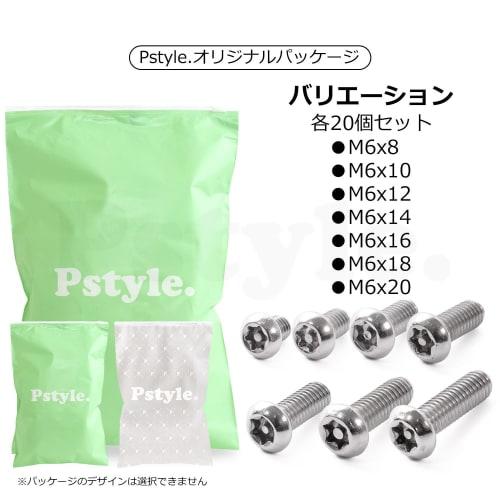 Pstyle. Tamper-Resistant Screws and Bolts, 304 Stainless Steel, M6, Pack of 20, PST-140 (M6x16mm)