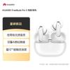 Huawei FreeBuds Pro 5 True Wireless Noise Cancelling Earbuds