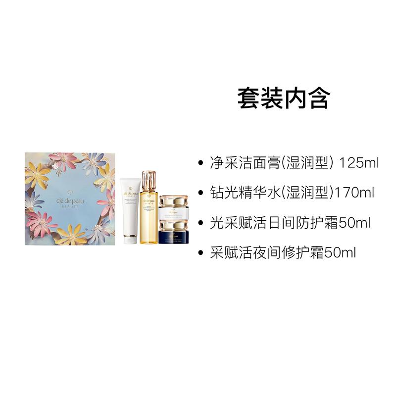 CPB Key Diamond Cleansing Day and Night Cream Skin Care Set Moisturizing and Replenishing Four-piece Set Diamond Cleansing Day and Night